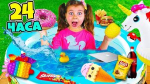 24 часа В бассейне Челлендж  c Миланой!  Милана Лайки