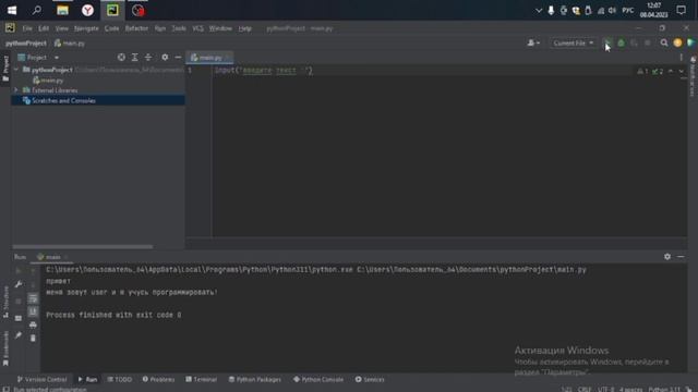 python 1 урок | python с нуля |