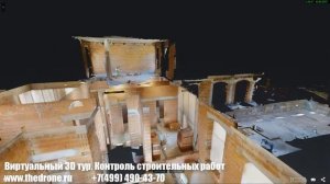 Виртуальный 3D тур. Контроль строительных работ