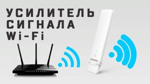 Усилитель/репитор WI-FI сигнала XIAOMI MI с AliExpress. Видео обзор. 