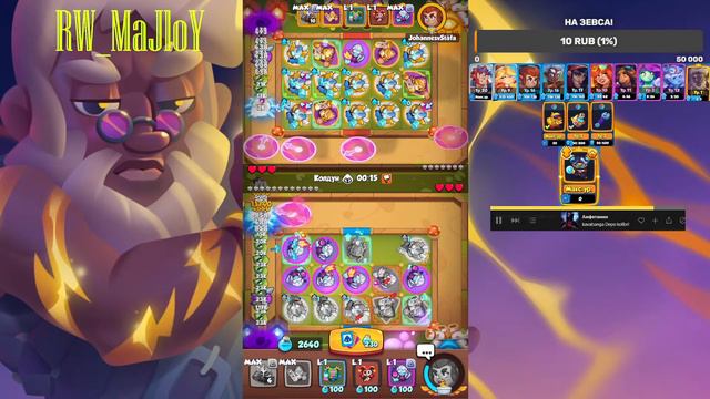 Rush Royale 19.0. Иду в Топ 50 за Зевсом!