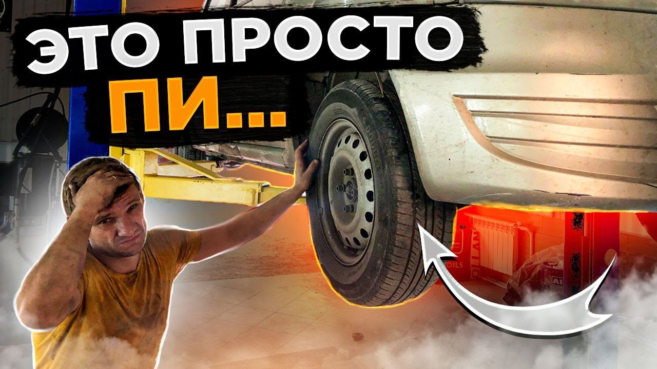 САМЫЙ ЖУТКИЙ ЛОГАН ЗА ВСЮ ИСТОРИЮ ОСМОТРОВ И ОЖИВЛЕНИЙ. КОММЕНТАРИИ ВЛАДЕЛЬЦА МАШИНЫ. # БУДНИСЕРВИСА