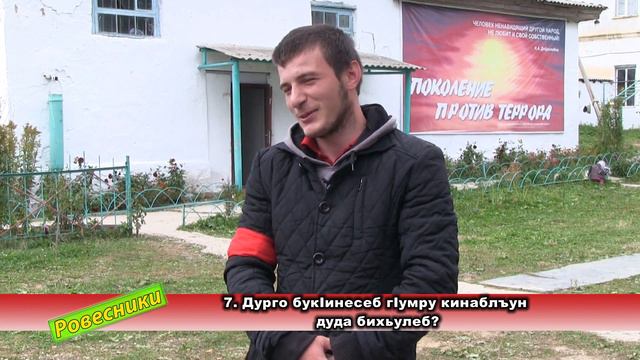 Молодежная передача "Ровесники"