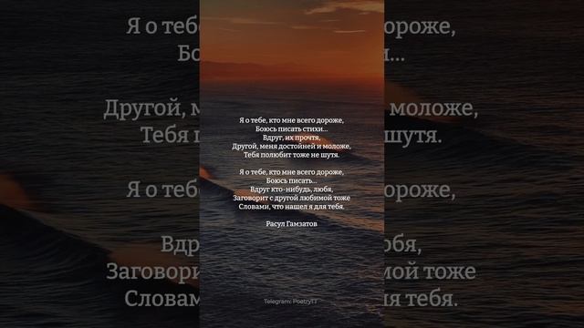 Словами, что нашел я для тебя. ? #поэзия #стихи #