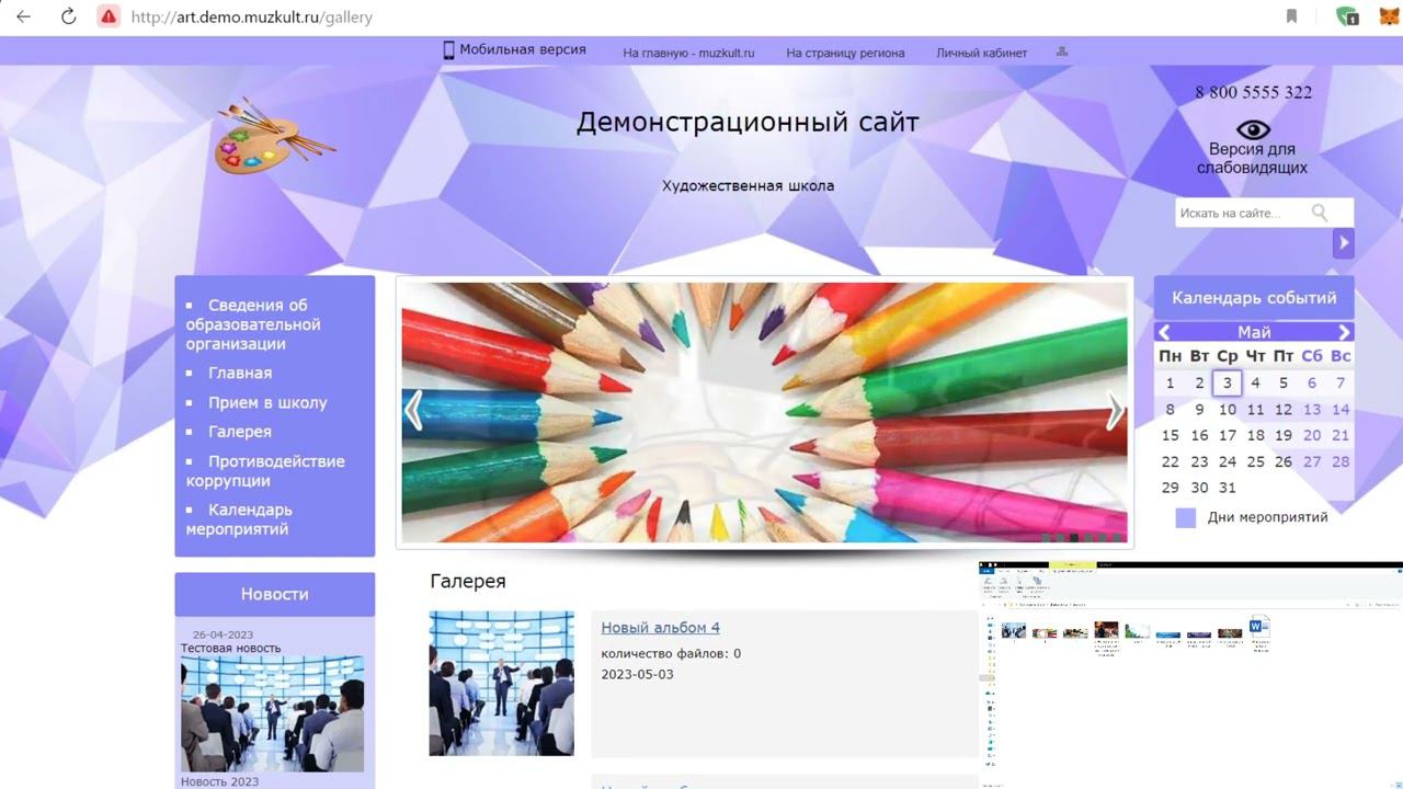 Работа с разделом галерея.