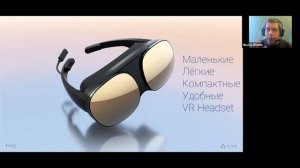 Николай Блохин - Директор по продуктам HTC VIVE