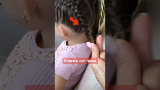 Резинки антитренд смотреть онлайн