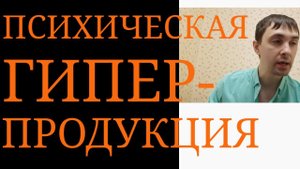 При Шизофрении, Тревожном Расстройстве, Маниакальной и Гипоманиакальной Фазе БАР и других состояниях