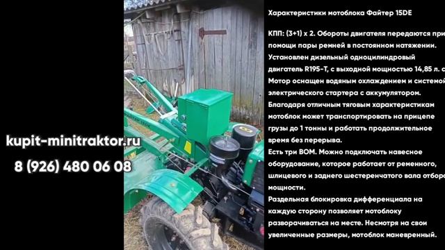 Видео-отзыв довольного клиента