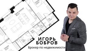 Игорь Бобров | Брокер по недвижимости