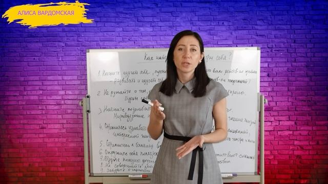 Как Обрести Гармонию Внутри Себя | Психолог Алиса Вардомская
