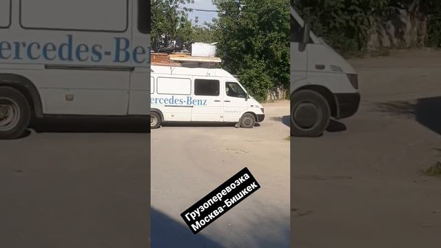 #перевозка #груз #москва #бишкек #kyrgyzstan #казахстан #moscow #bishkek #2023 #mersedes #sprinter