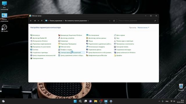 Tiny 11- облегченная сборка на основе Windows 11 Pro 22H2 и баги в русской версии