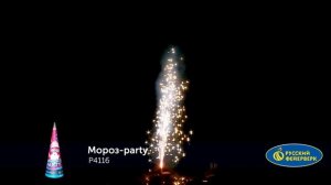 Фонтан пиротехнический Р4116 "Мороз-Рarty"