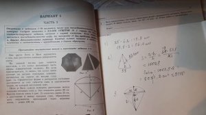 9кл.Огэ.Вася предположил, что купол зонта имеет форму сферического сегмента. Вычислите радиус R