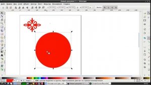 Как расположить узор по кругу в Инскейп в один щелчок. Inkscape: уроки для начинающих