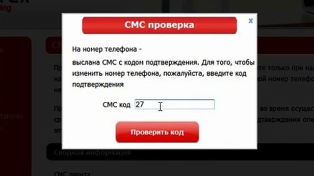 смс защита смотреть онлайн
