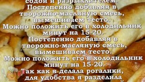 Рогалики со сгущенкой.Из творожного теста