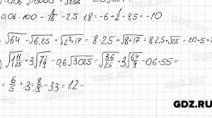 № 397 - Алгебра 8 класс Мерзляк