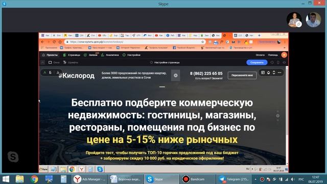 Обучение таргет Тарас третье занятие