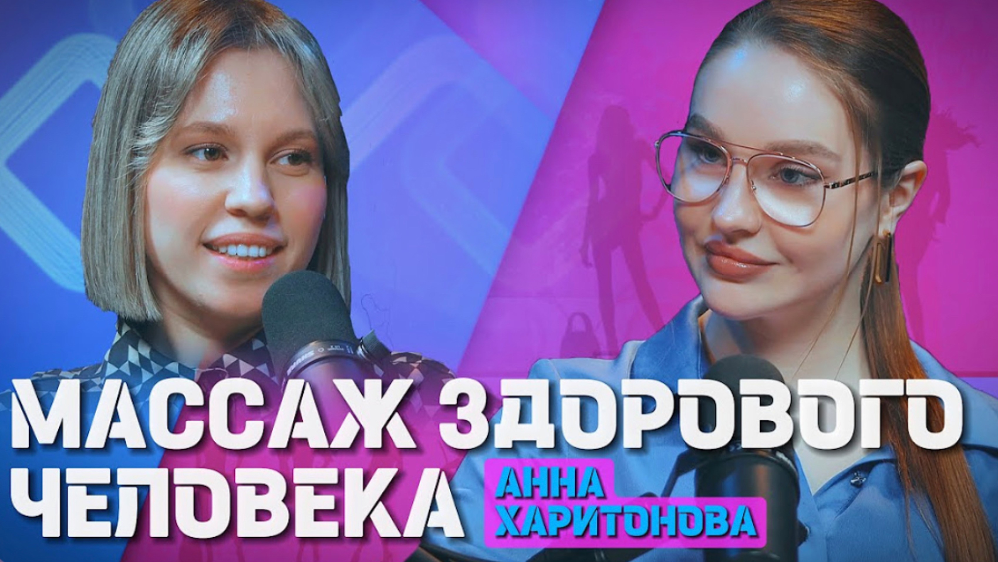 Жизнь массажиста ❤️