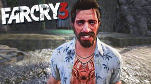 ВНИЗ ВО ТЬМУ | ПРОХОЖДЕНИЕ FAR CRY 3 БЕЗ КОММЕНТАРИЕВ