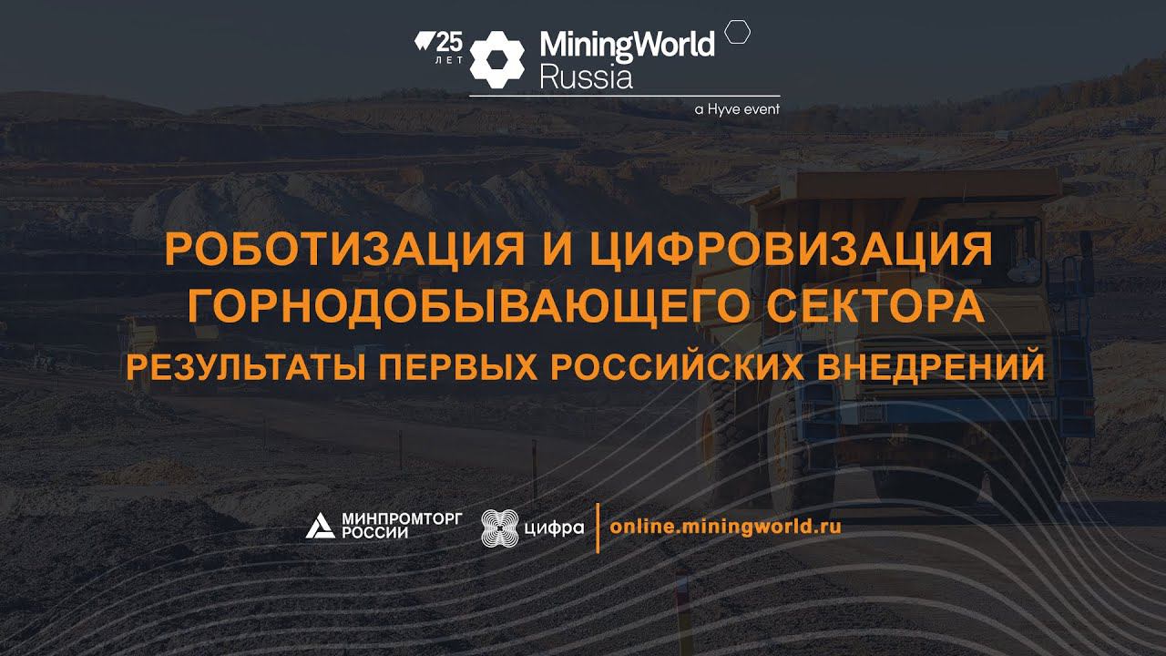 Роботизация: как сократить затраты на буровзрывные работы и увеличить производительность станков?