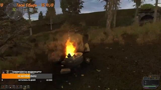 S.T.A.L.K.E.R. Пространственная Аномалия 4.1 смотреть онлайн