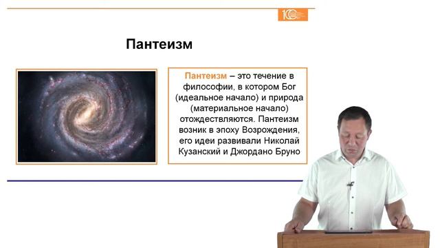 Саяпин В.О. Философия бытия и познания. Часть 2