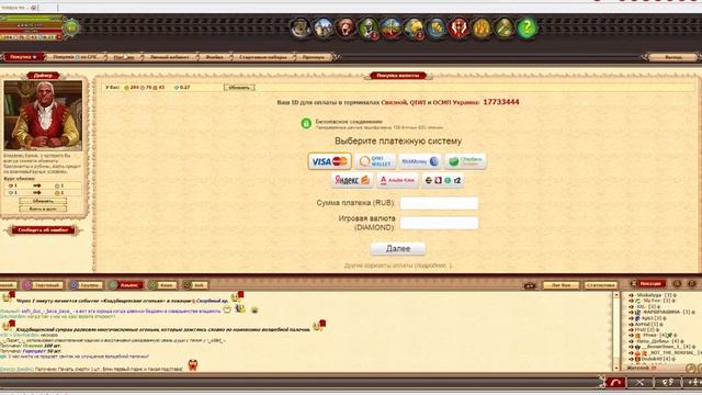 Dwar событие редкие товары в игре Легенда наследия драконов