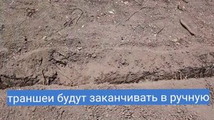 Как роют траншеи в Америке? Обустраиваем участок.
