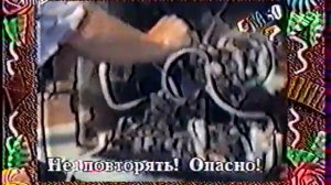 Сам себе режиссёр (1997) Cлабо?