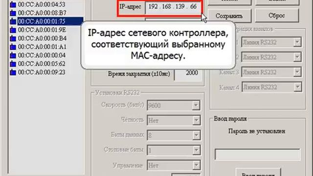 Работа с утилитой Confske