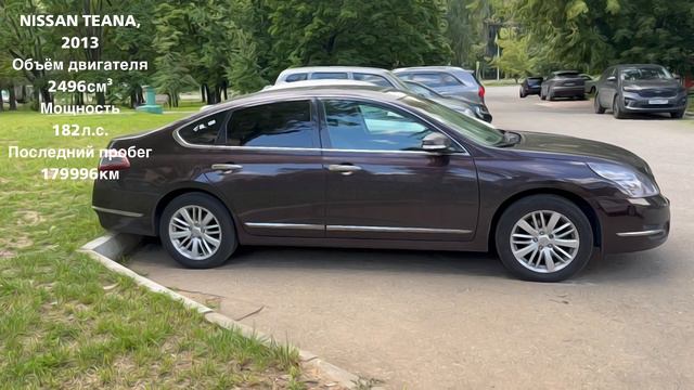 Разовый осмотр перед покупкой NISSAN TEANA, 2013