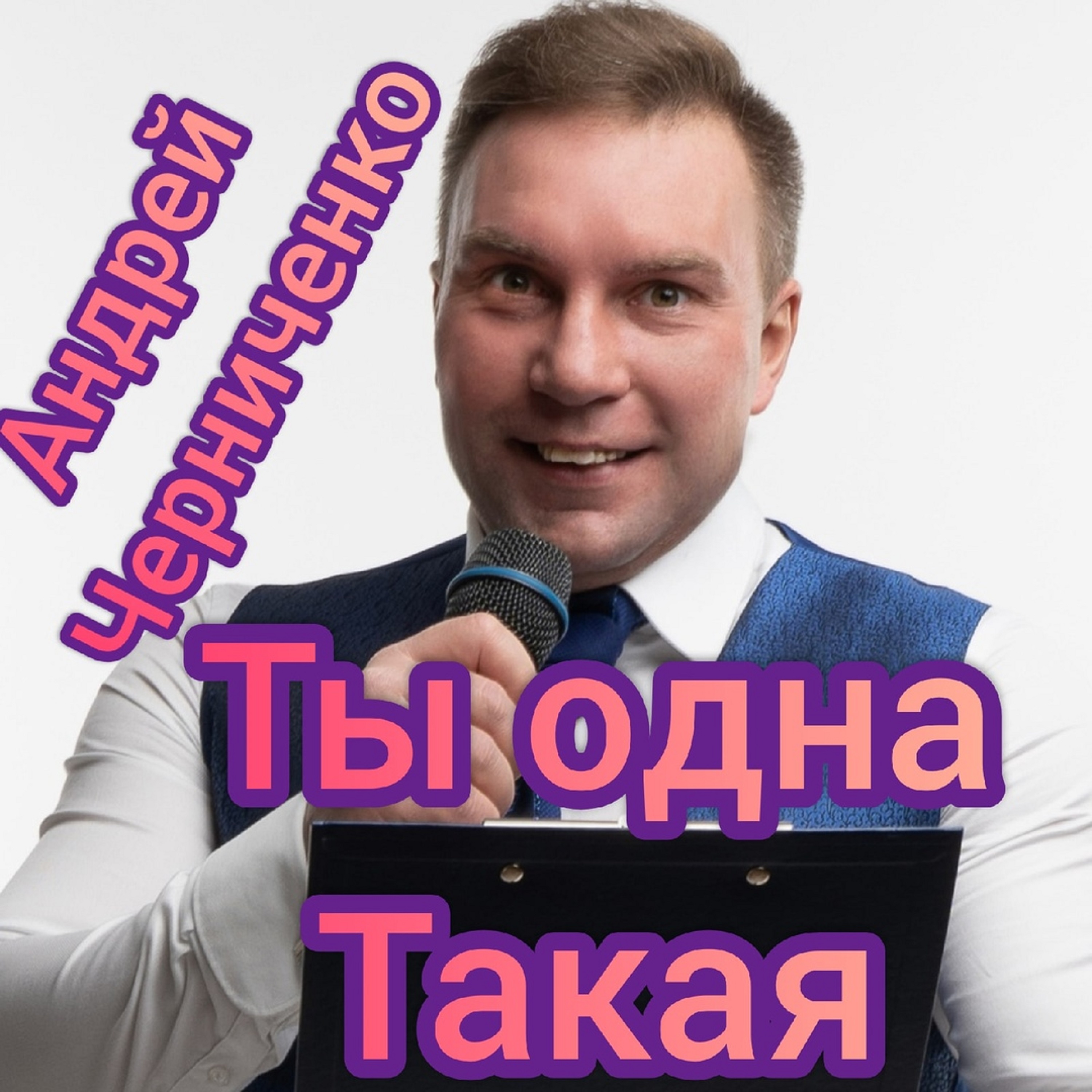 Рубежов андрей