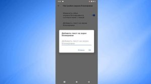 Как настроить экран блокировки на андроид смартфоне.Как изменить экран блокировки телефона