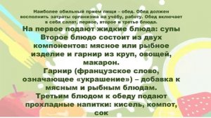 Что такое меню.mp4