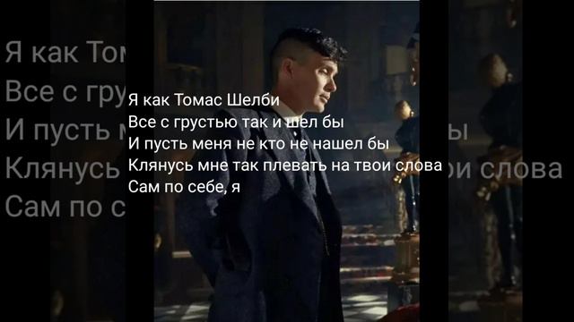 Kambulat -  Томас Шелби