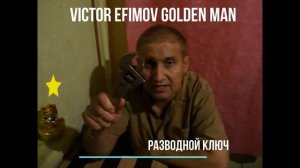 Разводной ключ-любимый инструмент сантехника