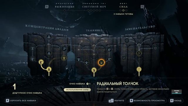 Наберём 30 лайков! Спасибо! Star Wars Jedi: Survivor прохождение на русском #7 Ryzen 5600x/RTX3060 смотреть онлайн