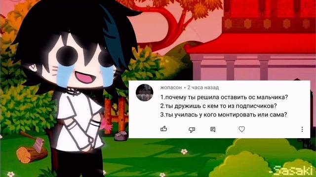 Ответы на вопросы? [АСК] ~gachalife