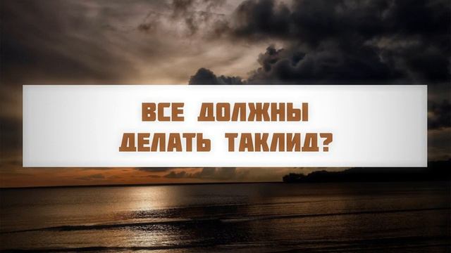 Таклид. Слепое следование в исламе. Атрибуты всевышнего аллаха. Книги издательство махмудийя. Таклид.