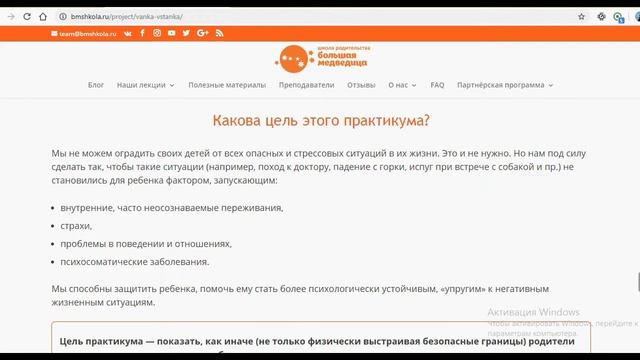 Урок . Ванька встанька.  Как Помочь Ребёнку Справиться с Опасностью.  Руфина Ширшова