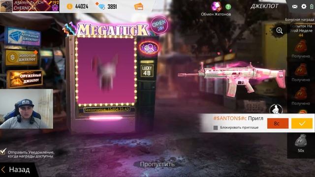 КУПИДОН ЛУЧШИЙ СКАР FREE FIRE смотреть онлайн