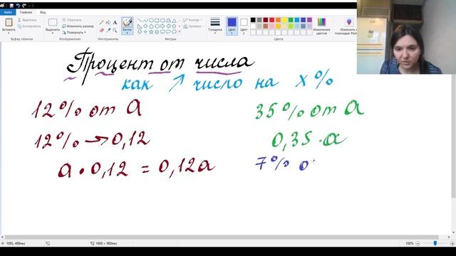 Увеличить число на процент смотреть онлайн