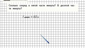 Страница 50 Задание внизу – Математика 4 класс (Моро) Часть 1