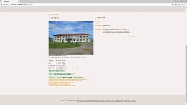 3. Подключение электричества часть 2, ура все получилось!! / Дальневосточный гектар