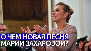 "Рождество. В добрый час": белорусская певица Ксения Галецкая исполнила песню Марии Захаровой