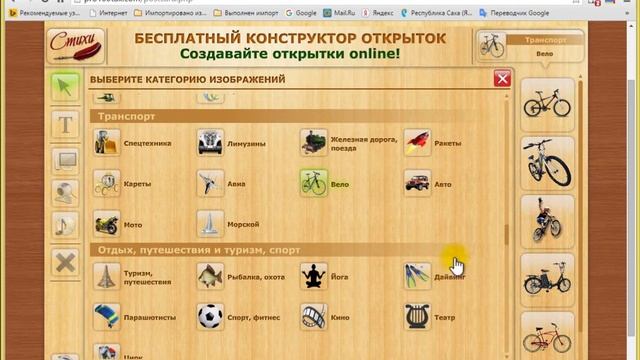 Создание открытки смотреть онлайн