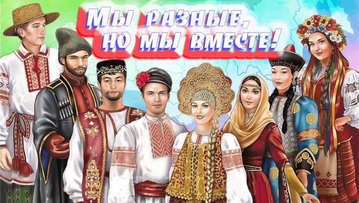 День народного единства